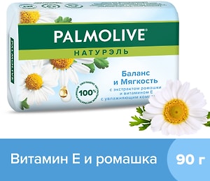 Изображение товара Мыло Palmolive Натурэль Баланс и Мягкость с экстрактом ромашки и витамином Е 90г