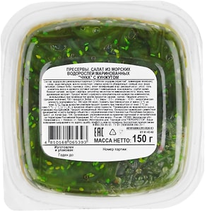 Изображение товара Салат Люди Любят Чука из морских водорослей маринованных с кунжутом 150г