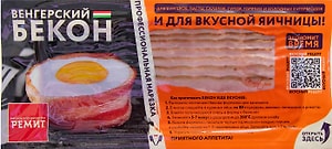 Изображение товара Бекон Ремит Венгерский 	копчено-вареный 200г