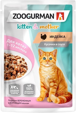 Влажный корм для котят Зоогурман Индейка 85г