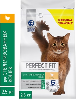 Cухой корм для стерилизованных кошек Perfect Fit полнорационный  с курицей 2.5кг