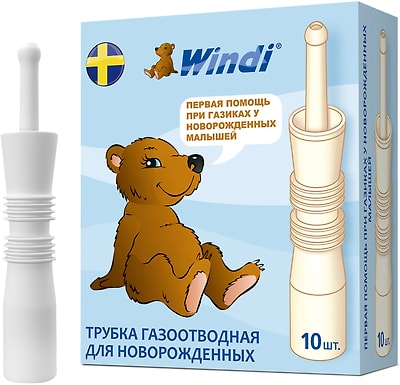 Трубка газоотводная Windi для новорожденных 10 шт