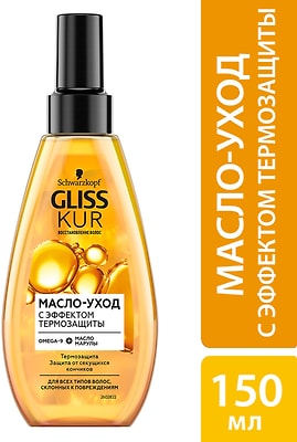 Масло-спрей для волос Gliss Kur Oil Nutritive Защита от секущихся кончиков 150мл