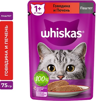 Влажный корм для кошек Whiskas полнорационный паштет с говядиной и печенью 75г