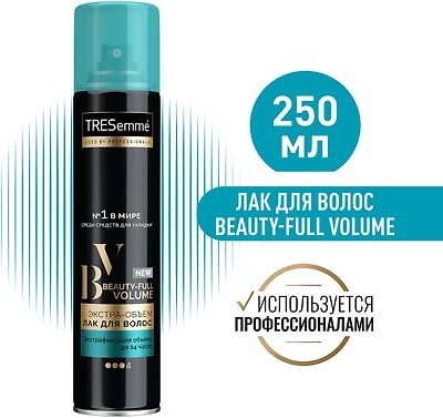 Лак для волос TRESemme Beauty-Full Volume Экстра-сильная фиксация 250мл