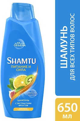 Шампунь для волос Shamtu Питание и сила с экстрактами фруктов 650мл