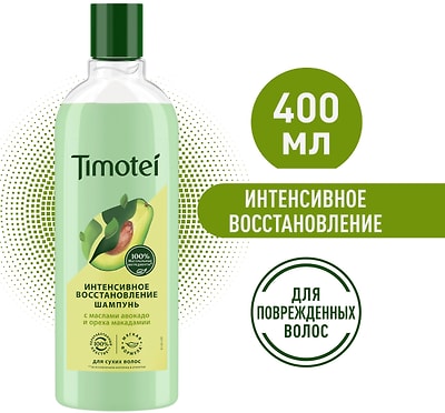 Шампунь для волос Timotei Интенсивное восстановление для сухих и поврежденных волос с авокадо 400мл