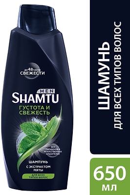 Шампунь для волос Shamtu Men Густота и свежесть с экстрактом мяты с технологией глубокого очищения 650мл