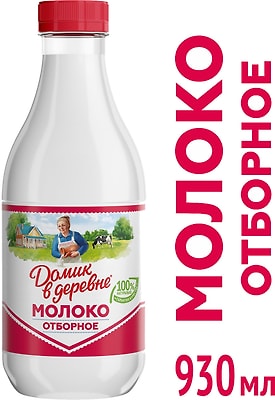 Молоко Домик в деревне Отборное пастеризованное 3.5-4.5% 930мл