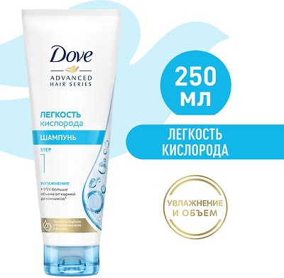 Шампунь для волос Dove Advanced Hair Series Легкость кислорода 250мл