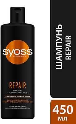 Шампунь для волос Syoss Repair для сухих поврежденных волос 450мл