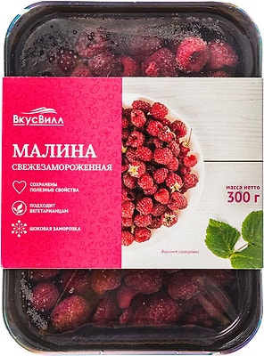 Малина ВкусВилл свежезамороженная 300г