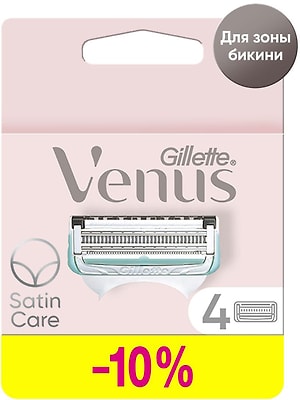 Сменные кассеты Gillette Venus Satin Care для зоны бикини 4шт