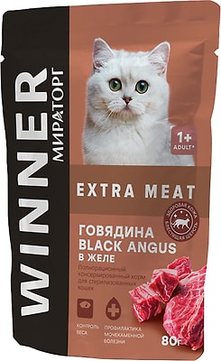 Влажный корм для кошек Winner Extra Meat Говядина Black Angus в желе 80г