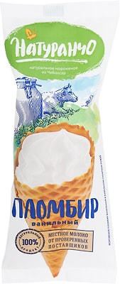 Мороженое Натуранчо Сахарный рожок Пломбир Ванильный 12% 90г