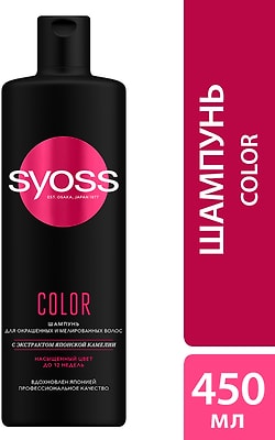 Шампунь для волос Syoss Color для окрашенных и мелированных волос 450мл