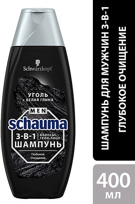 Шампунь для волос 3-в-1 Schauma Men Глубокое очищение Уголь и белая глина 400мл