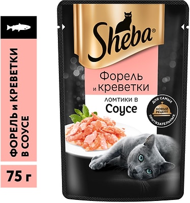 Влажный корм для кошек Sheba Ломтики из форели и креветок в соусе 75г