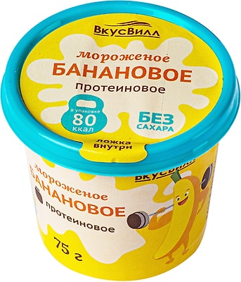 Мороженое ВкусВилл протеиновое Банан без сахара 75г