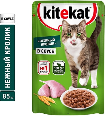 Влажный корм для кошек Kitekat Нежный кролик в соусе 85г