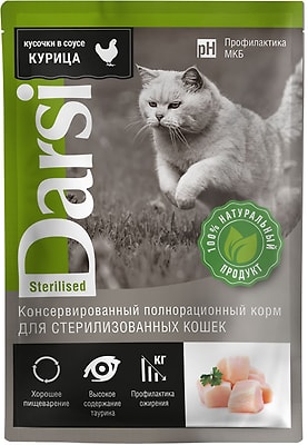 Влажный корм для кошек Darsi для стерилизованных кошек Курица 85г