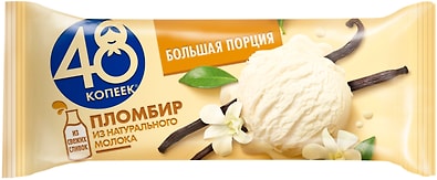 Мороженое 48 копеек Пломбир ванильный 348г