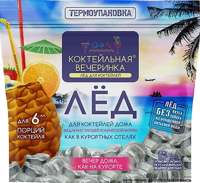 Лед для коктейлей Коктейльная вечеринка 330г