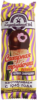 Мороженое Хладокомбинат N1 Сахарная трубочка Пломбир с черной смородиной 70г