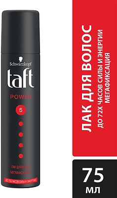 Лак для укладки волос Taft Power До 72 часов силы и энергии Мегафиксация 5 75мл