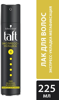 Лак для укладки волос Taft Power Экспресс-укладка сухая фиксация Мегафиксация 5 225мл