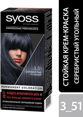 Крем-краска для волос Syoss Color 3-51 Серебристый угольный 115мл