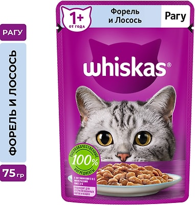Влажный корм для кошек Whiskas полнорационный рагу с форелью и лососем 75г