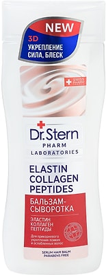 Бальзам-сыворотка для волос Dr.Stern Эластин Коллаген Пептиды 200мл