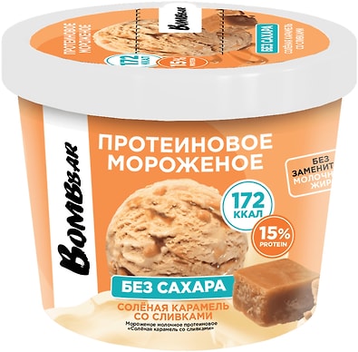 Мороженое Bombbar протеиновое Соленая карамель со сливками 150г