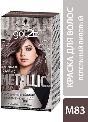 Краска для волос Got2b Metallics Блеск и суперстойкий цвет M83 Пепельный лиловый 142.5мл