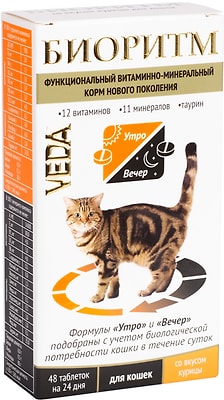 Биоритм для кошек Veda витаминно-минеральный корм курица 48 таблеток