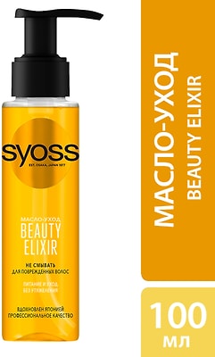 Масло-уход для волос Syoss Beauty Elixir Абсолют Эликсир с микромаслами 100мл