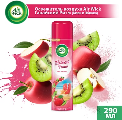Освежитель воздуха Air Wick Гавайский ритм Киви и Яблоко 240г