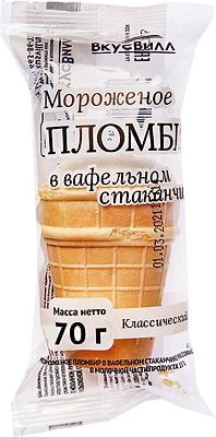 Мороженое ВкусВилл Пломбир в вафельном стаканчике 70г