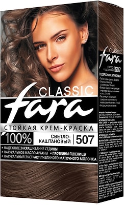 Крем-краска для волос Fara Classic 507 Светлый каштан