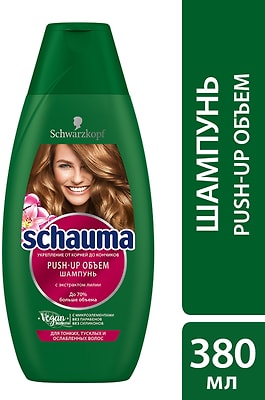 Шампунь для волос Schauma Push-up объем 380мл
