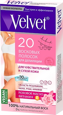 Полоски для депиляции Velvet восковые для чувствительной и сухой кожи 20шт