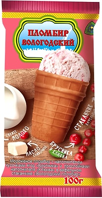 Мороженое Вологодский пломбир Пломбир с кусочками ягод Брусника и Клюква в вафельном стаканчике 100г