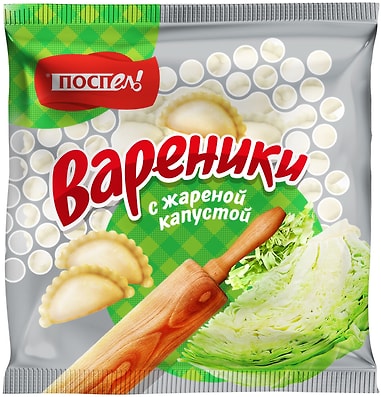 Вареники Поспел с жареной капустой 350г