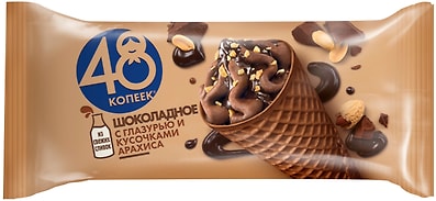 Мороженое 48 Копеек Шоколадное с глазурью и кусочками арахиса 106г