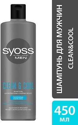 Шампунь для волос Syoss Men Clean-Cool 450мл