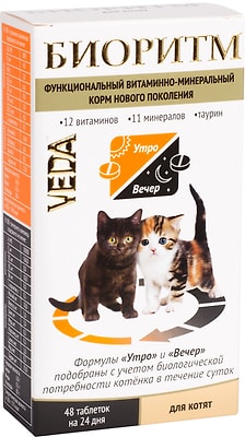 Биоритм для котят Veda витаминно-минеральный корм 48 таблеток