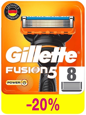 Кассеты для бритья Gillette Fusion Power 8шт
