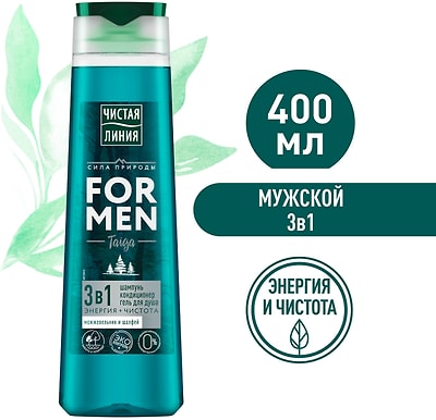 Шампунь-кондиционер-гель Чистая Линия For Men Энергия и Чистота 400мл