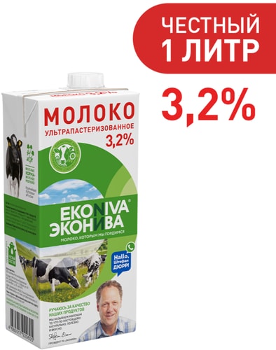 Молоко ЭкоНива ультрапастеризованное 3.2% 1л